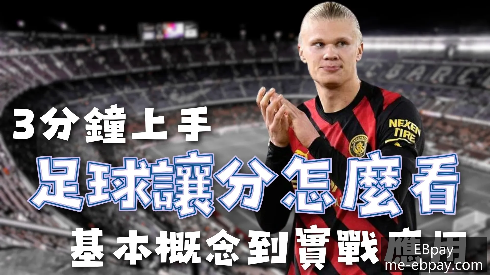 梅西助攻阿,根廷逆转法,决赛比分,EBpay官网,EBpay支付,EBpay服务,EBpay选择指南,EBpay优势