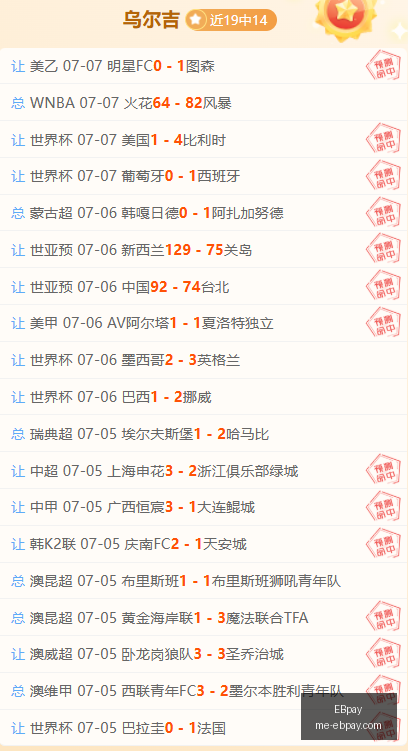 官网突发变,动引发关注,EBpay,EBpay官网,EBpay支付,EBpay服务,EBpay选择指南,EBpay优势