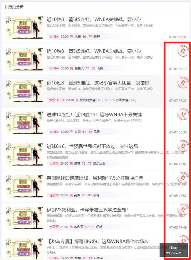 官网突发变,动引发关注,EBpay,EBpay官网,EBpay支付,EBpay服务,EBpay选择指南,EBpay优势