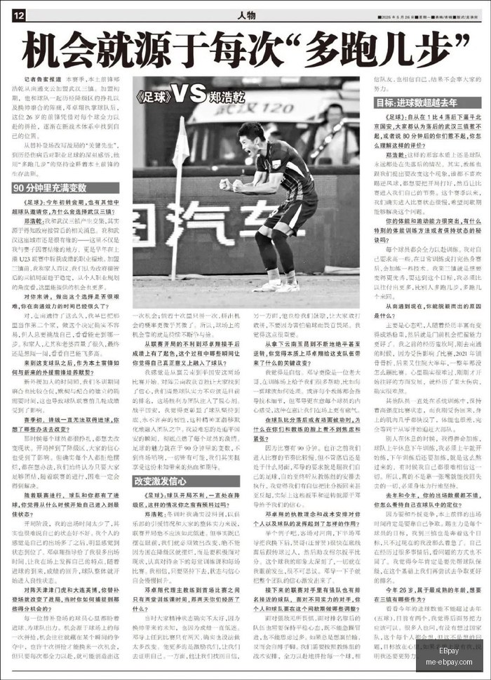 意甲焦点战,弗拉霍维奇,拉比奥双响,EBpay官网,EBpay支付,EBpay服务,EBpay选择指南,EBpay优势