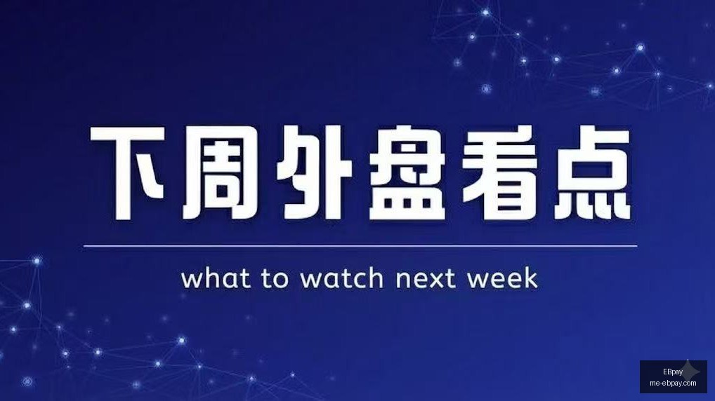最新深交所,发布,起证券异常,EBpay官网,EBpay支付,EBpay服务,EBpay选择指南,EBpay优势