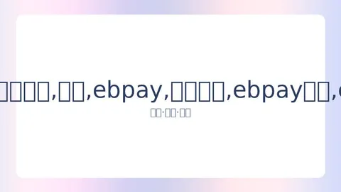 潘长江幽默再现陈奕迅风采，网友点赞发际线逼真