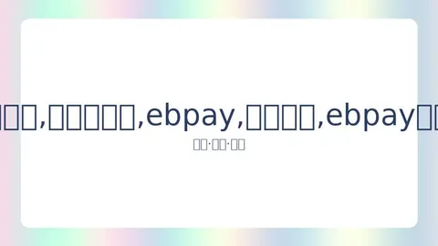 柳俊烈公益代言引争议，代言前景堪忧